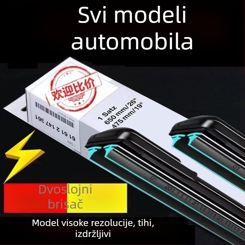 Brisač bez rama s dvostrukom gumom trakom, visoka definicija, tih rad
