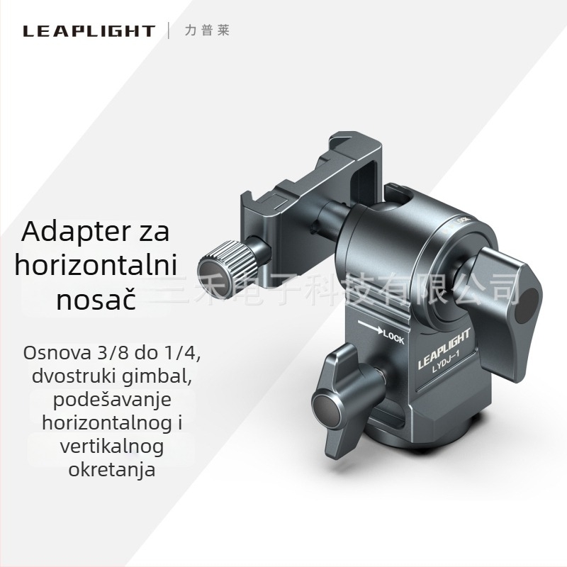 Gimbalni adapter za stativ svjetla | aluminijska legura | vertikalno 90° rotacije, horizontalno 0° | kompatibilno s univerzalnim kamerama s 1/4" navojem na dnu | LEAPLIGHT