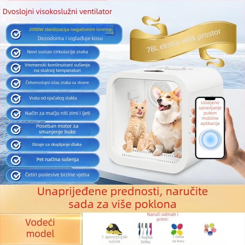 Kutija za sušenje kućnih ljubimaca s DC motorom, 220V, ispod 1000W, srednje-veliki model