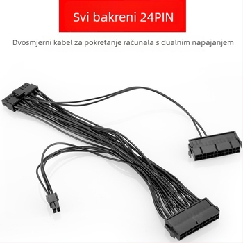 Cloud Outreach patch kabel s bakrenim jezgrom za dvostruko napajanje PC kućišta