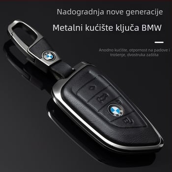 Kryt za ključ BMW za serije 1/3/5 i X3/X5 – aluminijska zlitina, minimalistički stil, mogućnost prilagodbe