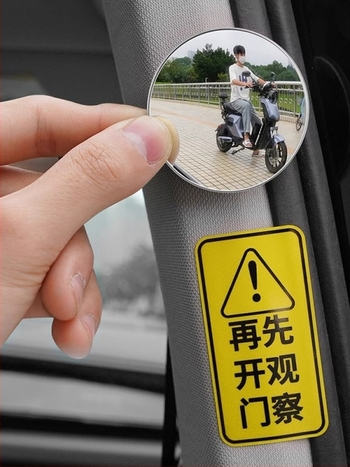 Automobilski unutarnji retrovizor sa širokokutnim zrcalom za mrtve kutove i funkcijom protiv sudara pri vožnji unazad