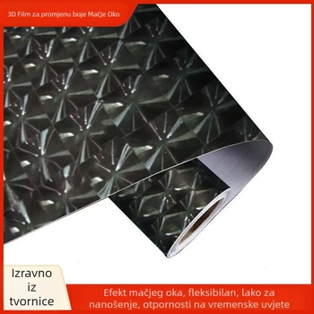 FIlm za unutrašnjost automobila s 3D Cat Eye učinkom i teksturom karbonskih vlakana (PVC; Otporan na visoke temperature; 2 godine garancije)