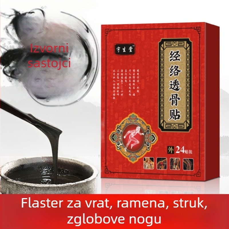 Meridijanski flaster za prodiranje meridijana za bol u kukovima i leđima, neupijajući materijal, 24 flastera u kutiji, Yushengtang