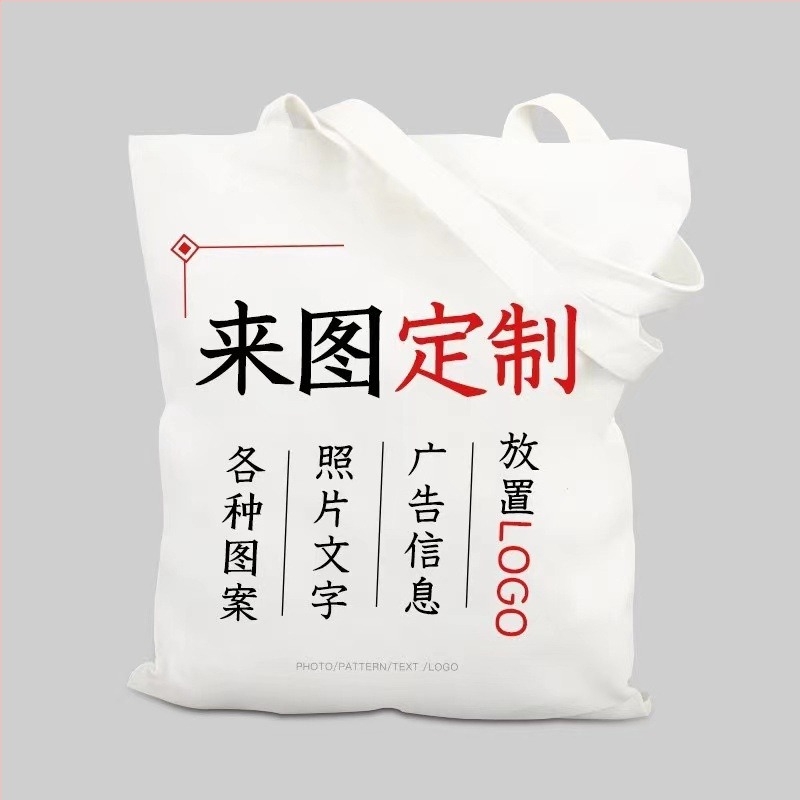 Platnena Tote torba s prilagođenim logotipom, prilagodljiva, tiskanje toplinskim prijenosom