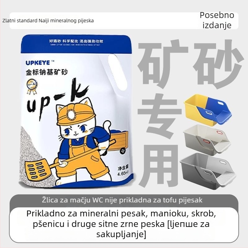 Kutija za mačji pijesak, otvorenog tipa, kvadratna konstrukcija od PVC-a, Hao mark