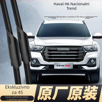 Brisač bez okvira za Haval H6 — Tip: bezokvirni brisač; Kompatibilan model: Haval H6; Personalizacija obrade: Da; Marka: Originalna tvornica