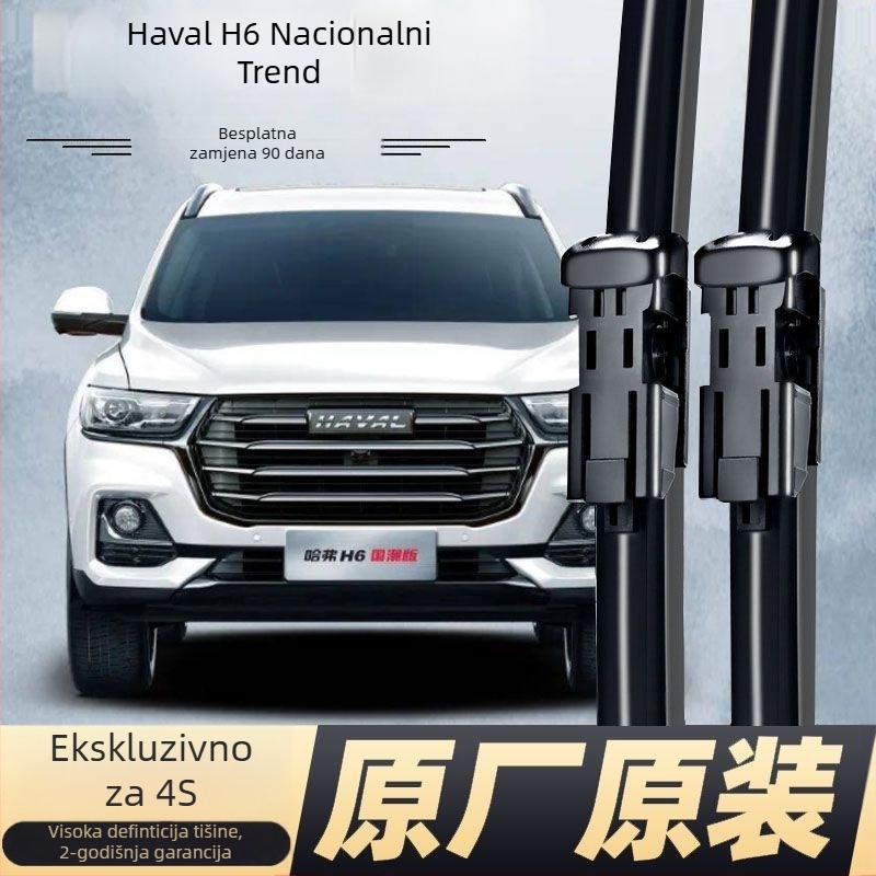 Brisač bez okvira za Haval H6 — Tip: bezokvirni brisač; Kompatibilan model: Haval H6; Personalizacija obrade: Da; Marka: Originalna tvornica