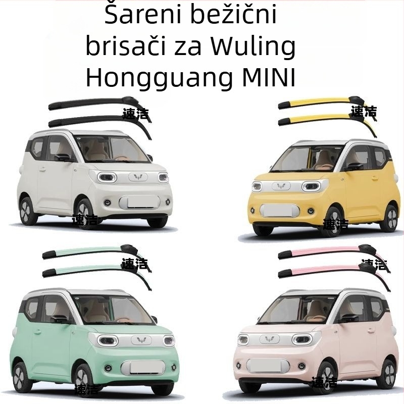 Brisač bez okvira za Hongguang Miniev – kompatibilan s Wuling Mini III, HD performanse