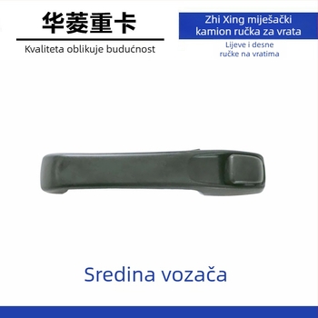 Vanjska ručka vrata za kamione Hualing, kompatibilna s modelima Hualing, materijali ABS/PP/CFRP