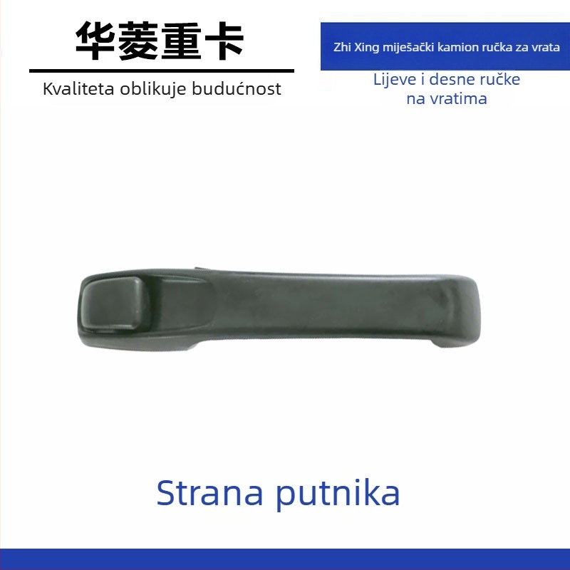 Vanjska ručka vrata za kamione Hualing, kompatibilna s modelima Hualing, materijali ABS/PP/CFRP