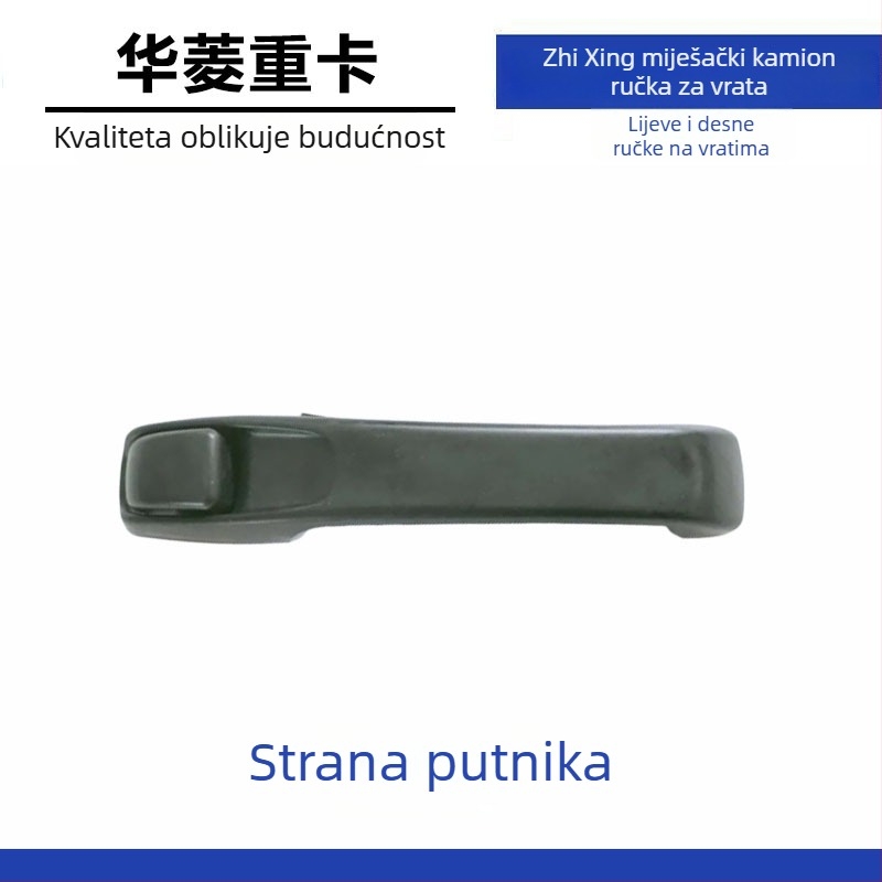 Vanjska ručka vrata za kamione Hualing, kompatibilna s modelima Hualing, materijali ABS/PP/CFRP