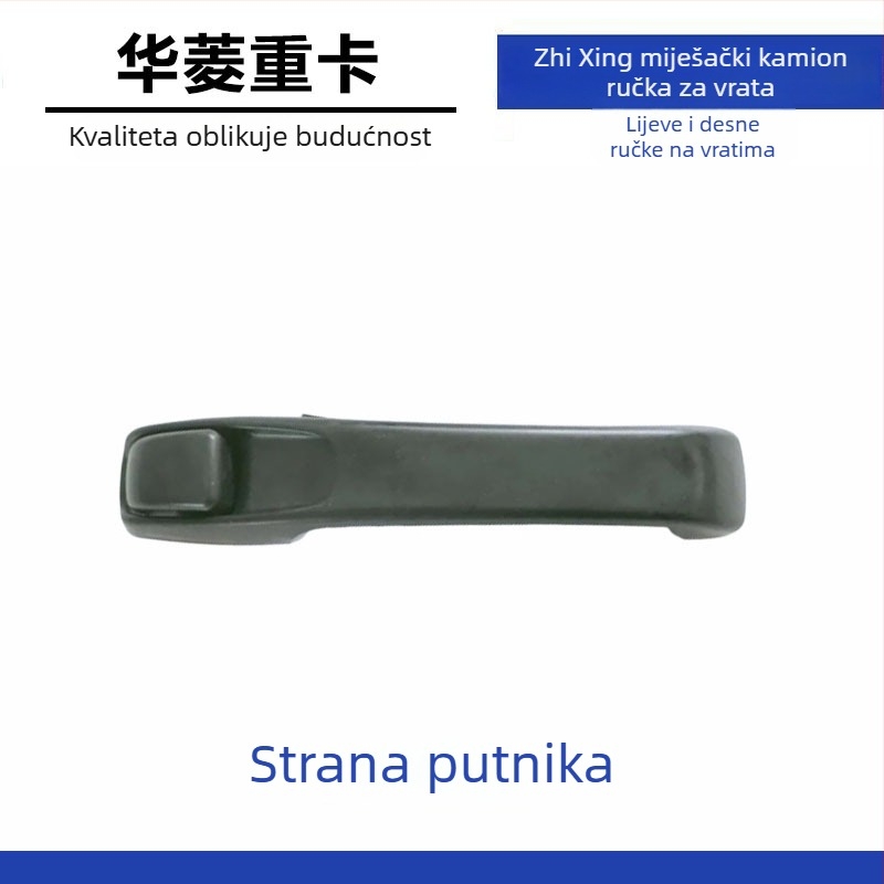 Vanjska ručka vrata za kamione Hualing, kompatibilna s modelima Hualing, materijali ABS/PP/CFRP