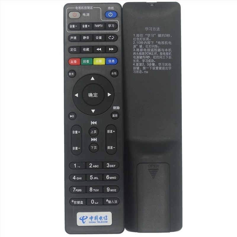 Daljinski upravljač za Skyworth E900/950 RMC-C285 mrežni set-top box (model JZ-YK-0724) Jingzhu Tianhong, domet oko 10 m