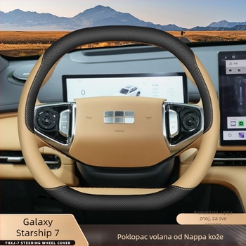 Geely Galaxy Starship 7 navlaka volana — ultra-tanka, dodatak za modifikaciju interijera za sve sezone, Hui Li marka, za sve sezone, instalacija: posvećeno pokriće vozila