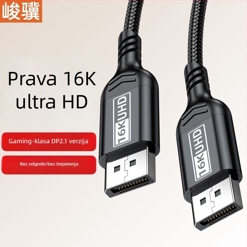 DisplayPort kabel DP 2.1, 16K Ultra HD, 80Gbps, kompatibilan s 8K/4K