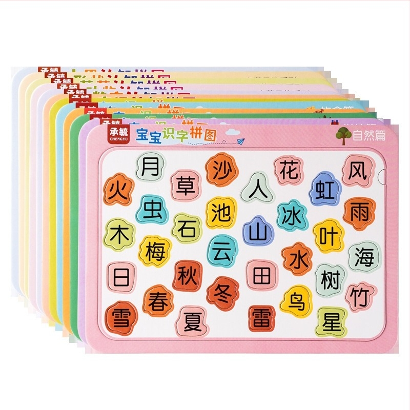 Dječji plosati puzzle za pismenost — materijal: papir; pogodno za djecu 4–6 godina; pakiranje: šarena kutija; kategorija: dijagramske sheme i ploče