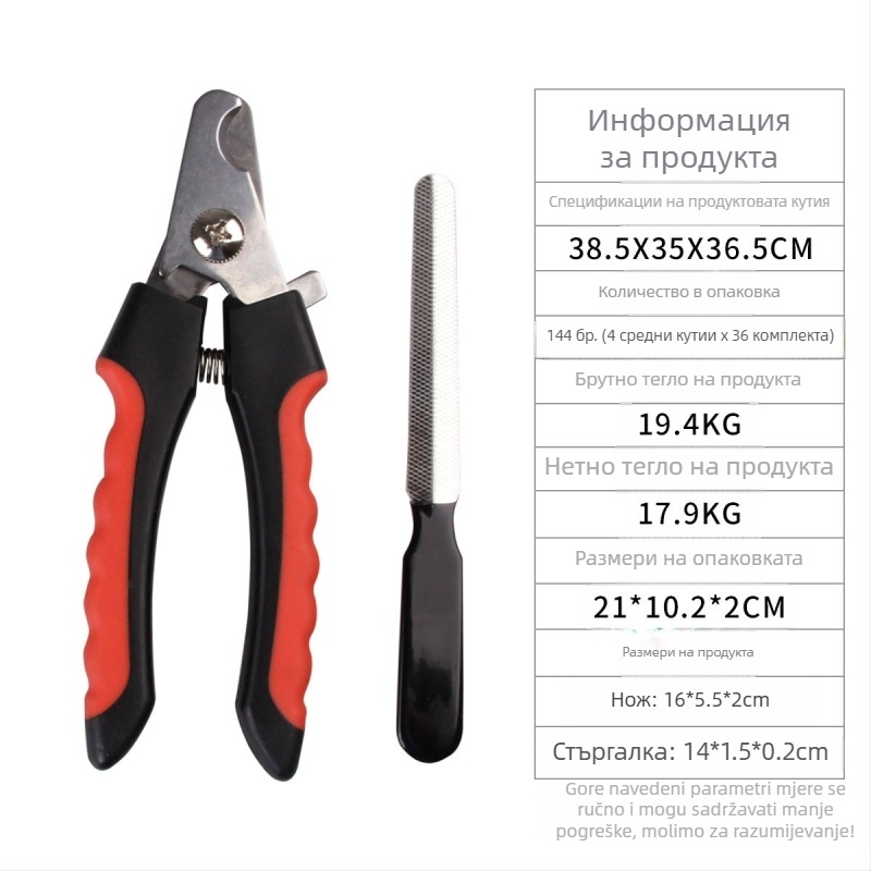 Kliješta za kandže za kućne ljubimce sa pilnikom, dvije funkcije, za mačke i pse