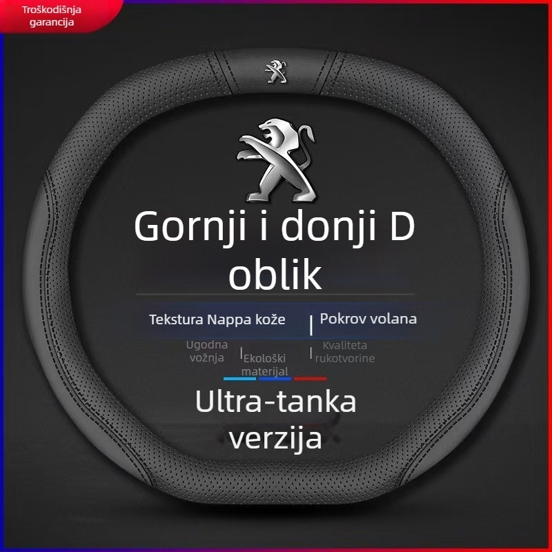 Kryt volana od prave Napa kože, protuklizni, prozračni, upija znoj, ultra-tanki, univerzalna za sve sezone