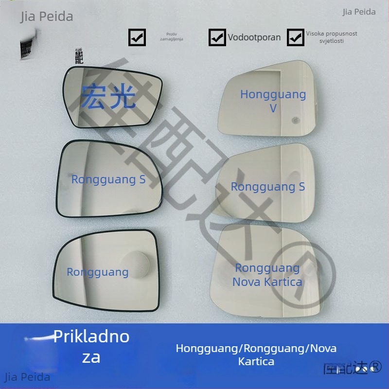Staklo retrovizora za Wuling Hongguang Rongguang, lijevo ili desno, novi stil