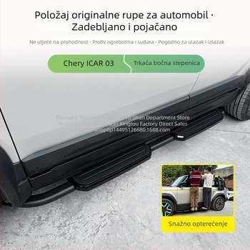 Chery bočni pedali – sportski pedali s zaštitnim kućištem (Guard verzija)