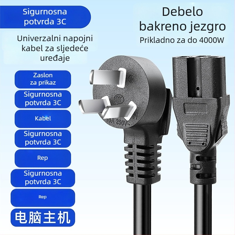 Univerzalni napojni kabel s tri pina za kućne kuhale za rižu, stolna računala, električne lonce i tava za prženje