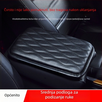 Univerzalna podloga za podizanje pretinca za nasloni za ruku u automobilu — Marka Biao explosion, Model Armrest box, Težina 100 g, Kompatibilni modeli Universal