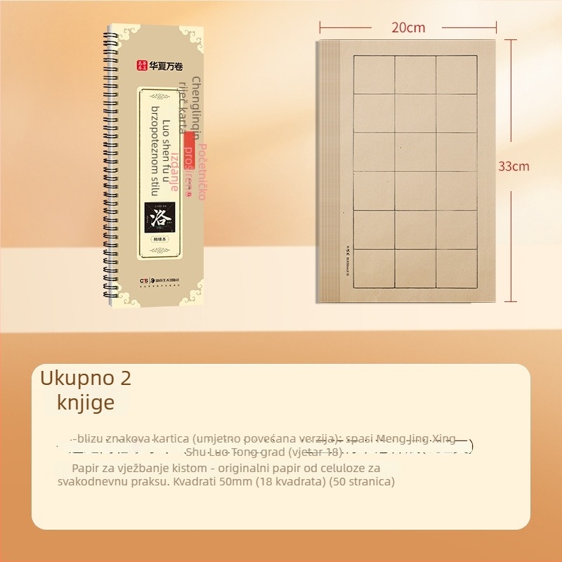 Kaligrafski copybook Zhao Mengfu Xing Shu Luo Shen Fu — Marka: Ten thousand volumes of China; Serija: Close copy of word cards for introductory enlargement; Uvoz: Ne; Dozvola IP: Ne