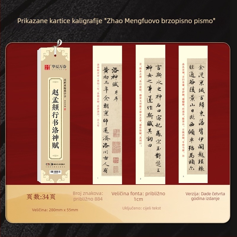 Kaligrafski copybook Zhao Mengfu Xing Shu Luo Shen Fu — Marka: Ten thousand volumes of China; Serija: Close copy of word cards for introductory enlargement; Uvoz: Ne; Dozvola IP: Ne