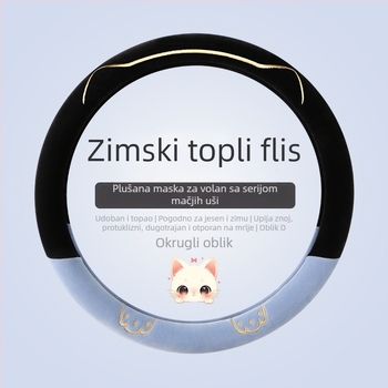 Navlaka za volan od velura, antislizna, topla za zimu, univerzalna za sve automobile