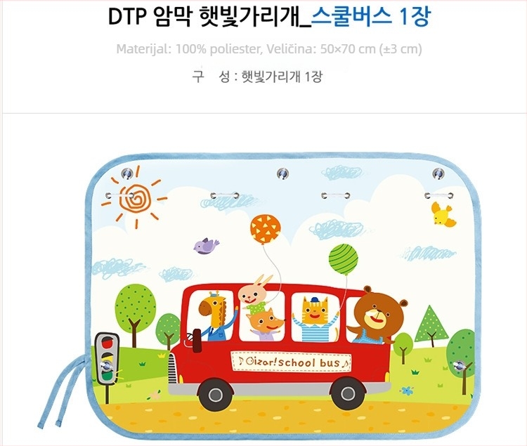 Auto zavjesa za prozor s UV zaštitom, proširiva, gusta neprozirna tkanina, visi tip, karikaturni bočni štit