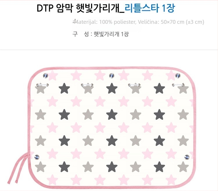 Auto zavjesa za prozor s UV zaštitom, proširiva, gusta neprozirna tkanina, visi tip, karikaturni bočni štit