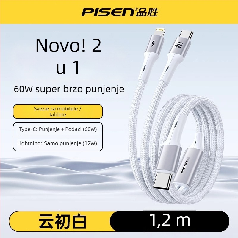 Pisen USB-C 2-u-1 kabel za podatke, brzo punjenje, aluminijska legura, 100W izlaz, Type-C priključak