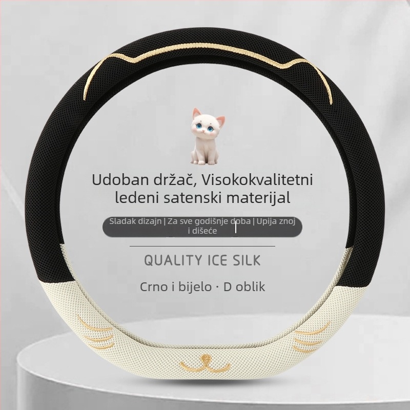 Navlaka za volan od ice-silk materijala, prozračna, upija znoj, protivklizno, univerzalno prilagođavanje, za sve sezone