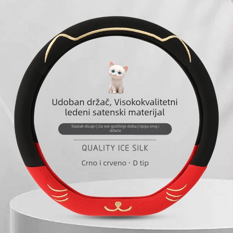 Navlaka za volan od ice-silk materijala, prozračna, upija znoj, protivklizno, univerzalno prilagođavanje, za sve sezone