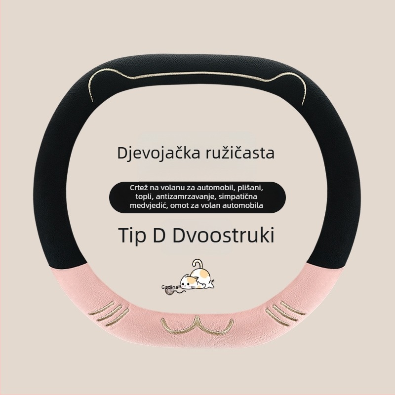 Navlaka za volan Jusen, sladak stil, umjetni pliš, univerzalna prilagodba, zimska upotreba