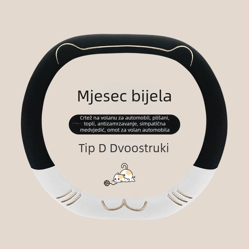 Navlaka za volan Jusen, sladak stil, umjetni pliš, univerzalna prilagodba, zimska upotreba