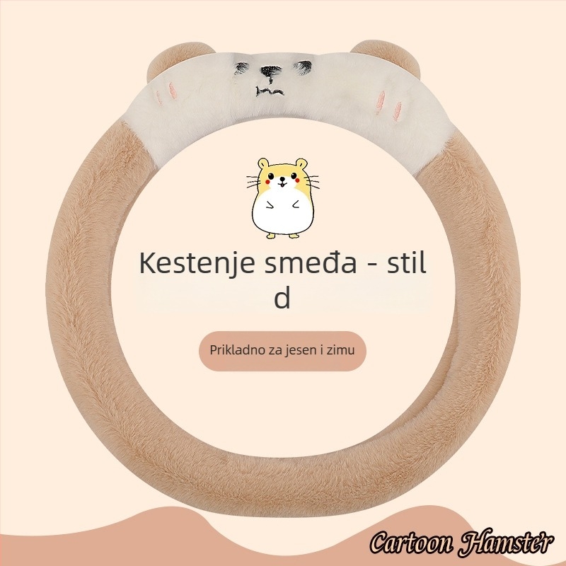 Navlaka za volan autom - slatka zimska pliš, Univerzalna ugradnja, materijal: umjetni pliš (Značka: Holy Thai Dragon; Stil: Slatko; Sezona: Zima; Materijal: Umjetni pliš; Instalacija: Univerzalna)