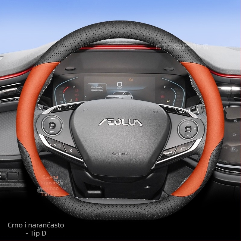 Navlaka za volan Dongfeng Fengshen L7, ultra-tanka, za sve sezone, sportski stil, posebno prilagođena za L7 MAX/GS