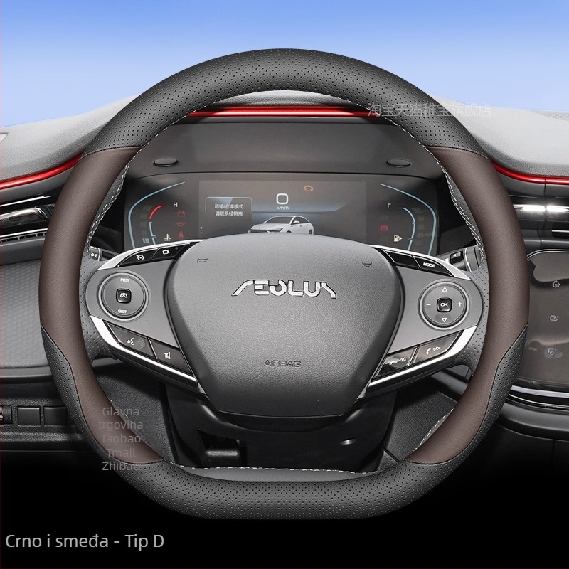 Navlaka za volan Dongfeng Fengshen L7, ultra-tanka, za sve sezone, sportski stil, posebno prilagođena za L7 MAX/GS
