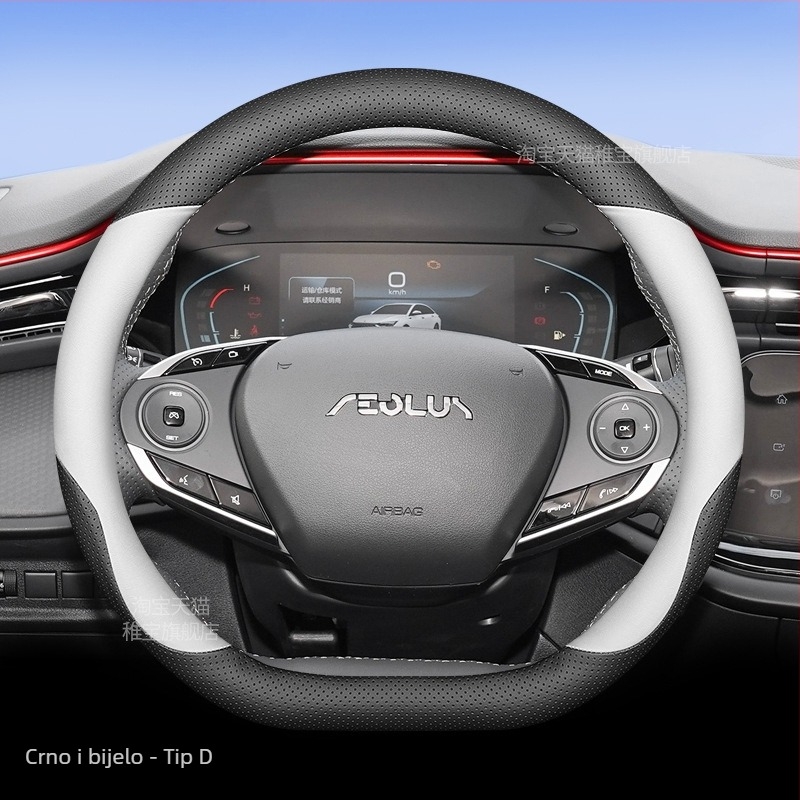 Navlaka za volan Dongfeng Fengshen L7, ultra-tanka, za sve sezone, sportski stil, posebno prilagođena za L7 MAX/GS