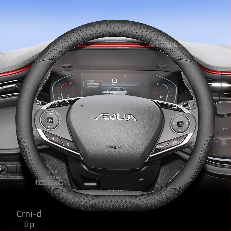 Navlaka za volan Dongfeng Fengshen L7, ultra-tanka, za sve sezone, sportski stil, posebno prilagođena za L7 MAX/GS