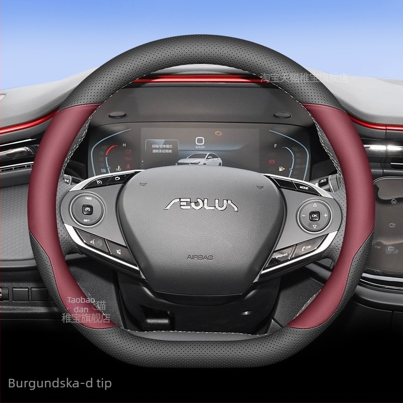 Navlaka za volan Dongfeng Fengshen L7, ultra-tanka, za sve sezone, sportski stil, posebno prilagođena za L7 MAX/GS
