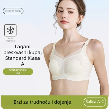 Sutien za dojenje Cat. A Peach Blossom Cup, lagana ljetna verzija, najlon materijal, ultra-tanke oblikovane košarice, stražnje četiri reda kopči, čvrsti dvostruki naramenici, pogodan za sve faze trudnoće i dojenja