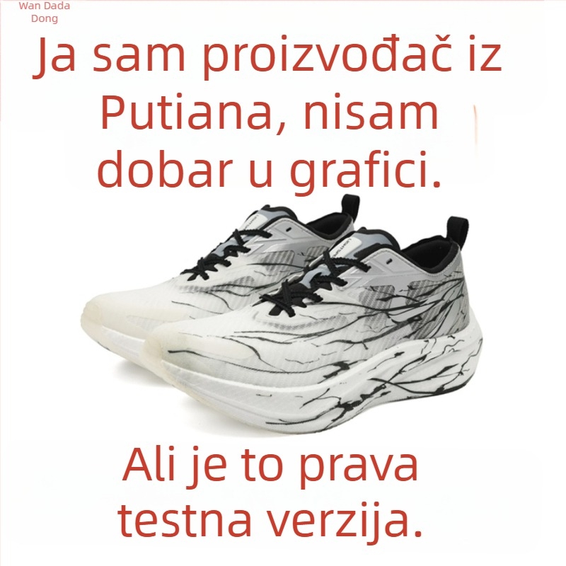 Cipele za trčanje za mlade s karbonskom pločom – ultra lagane, prozračne, apsorpcija udara, povratna energija – Unisex