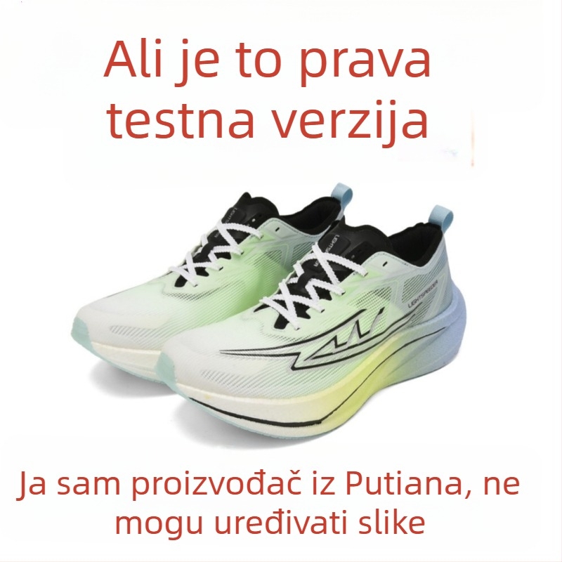 Cipele za trčanje za mlade s karbonskom pločom – ultra lagane, prozračne, apsorpcija udara, povratna energija – Unisex