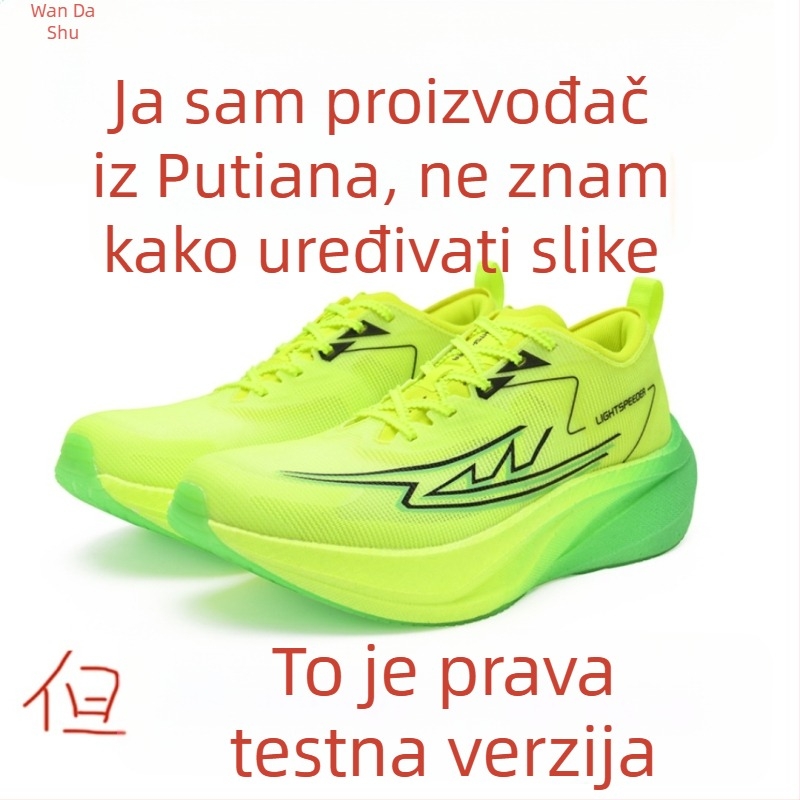 Cipele za trčanje za mlade s karbonskom pločom – ultra lagane, prozračne, apsorpcija udara, povratna energija – Unisex