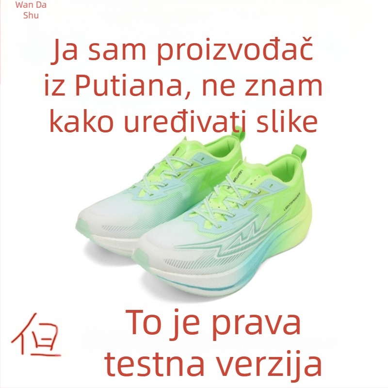 Cipele za trčanje za mlade s karbonskom pločom – ultra lagane, prozračne, apsorpcija udara, povratna energija – Unisex
