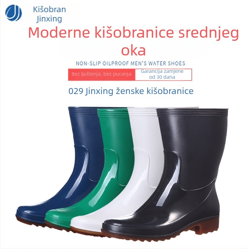 Golden Oak ženske PVC čizme za kišu, srednje visine, protuklizne, vodootporne, ravna peta