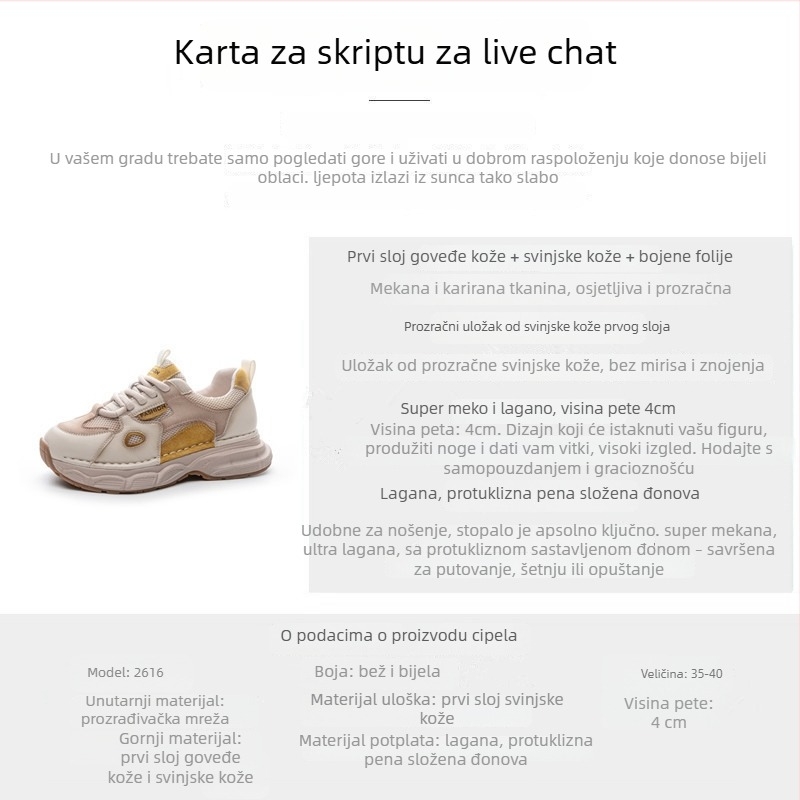 Ženske tenisice u stilu dad shoes, prozračni gornji dio od prve slojevne teleće kože i tekstila, lagani EVA đon, okrugli vrh, visina pete 3–5 cm, vezanje na vezice